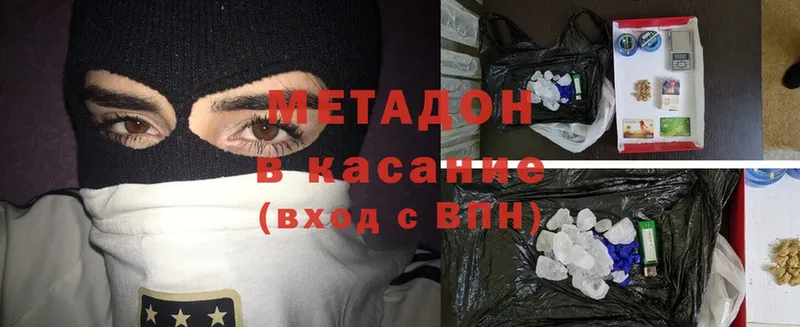 цены   Липки  Метадон кристалл 